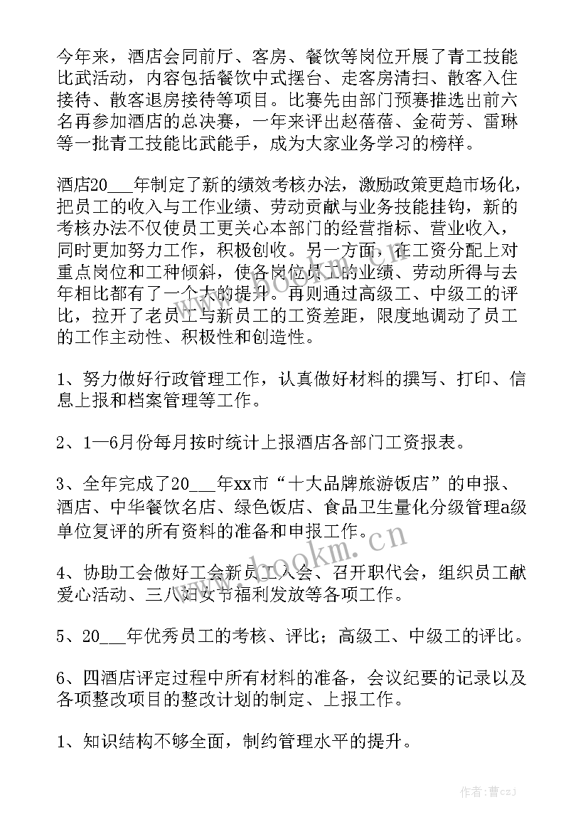 大午餐饮工作总结 餐饮工作总结(7篇)