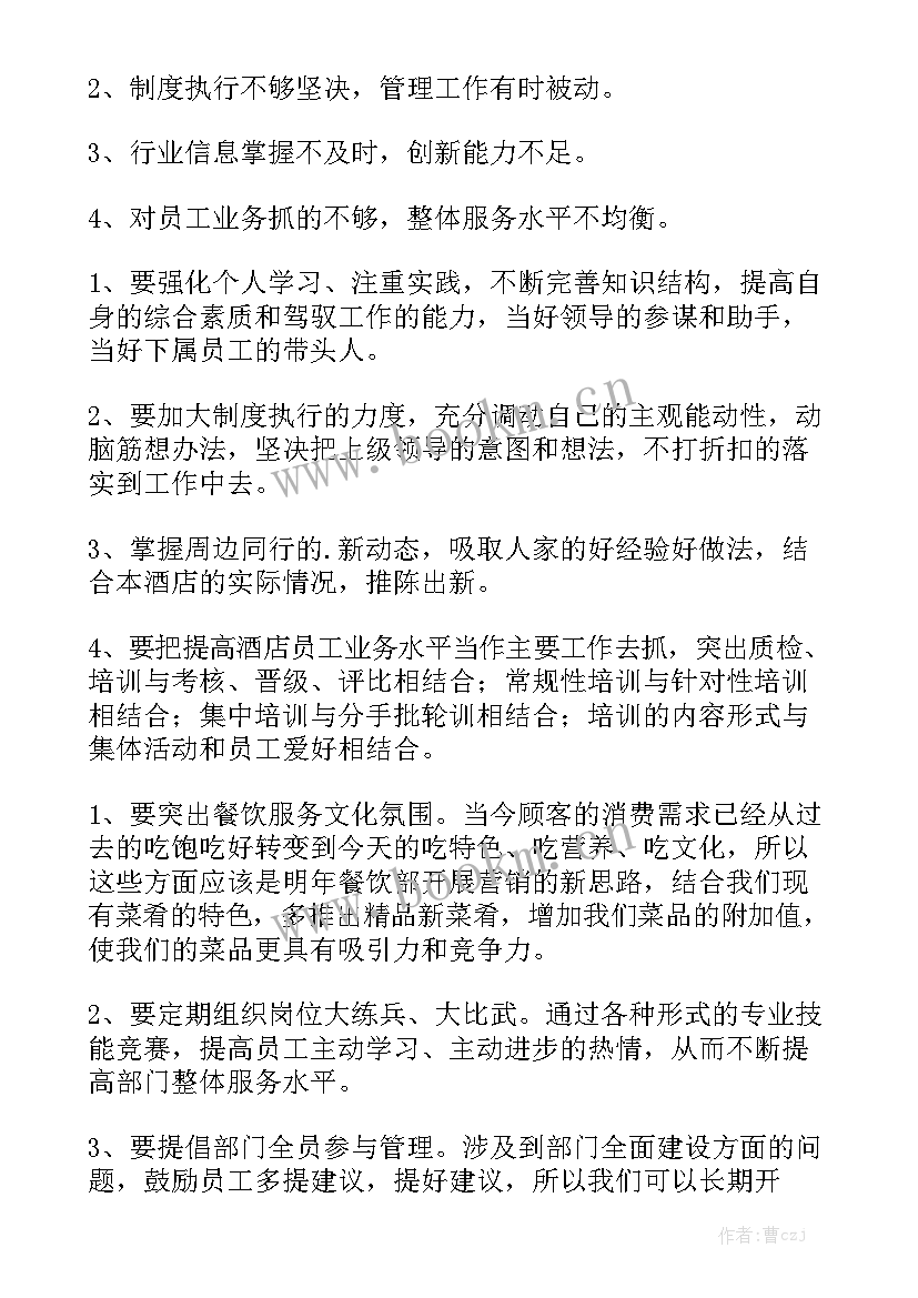 大午餐饮工作总结 餐饮工作总结(7篇)