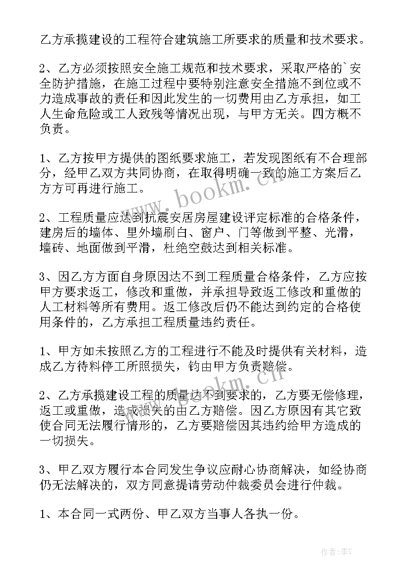 最新建筑辅材采购合同精选