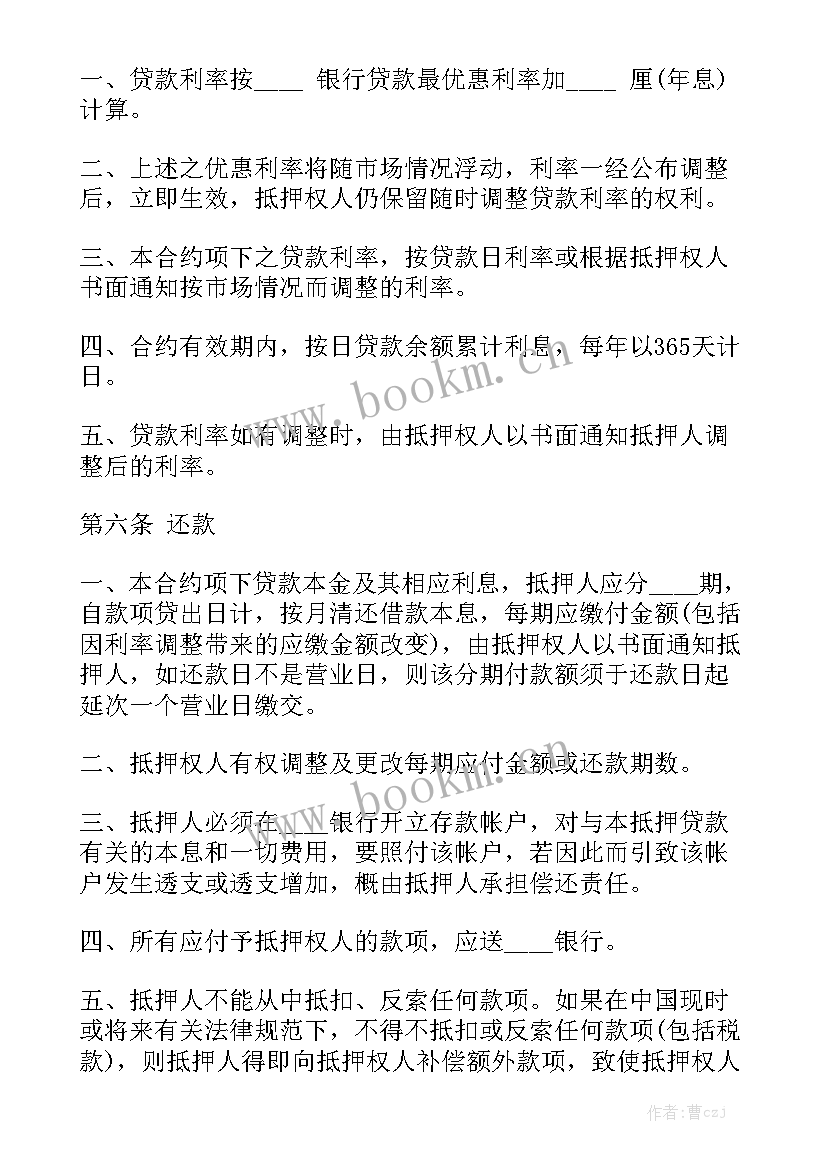 2023年二建管理抵押合同(5篇)