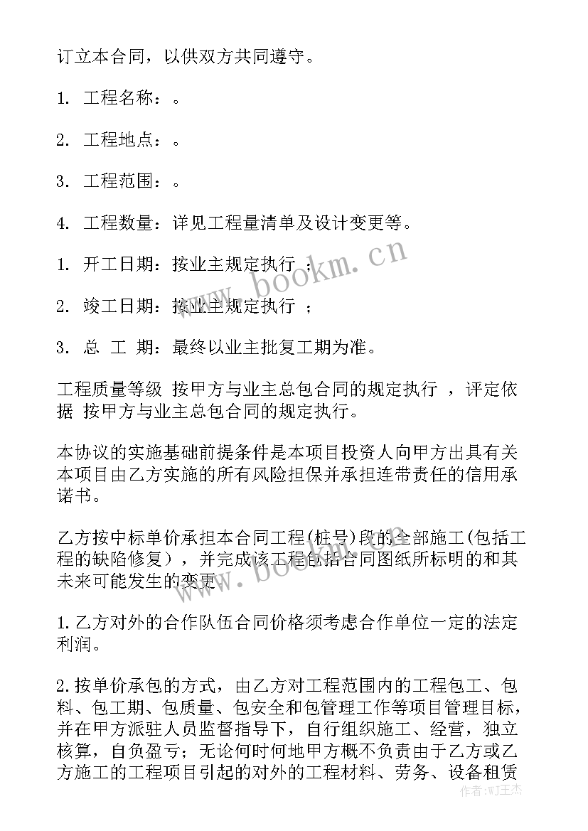 2023年赡养协议 劳务合同规避劳动关系大全