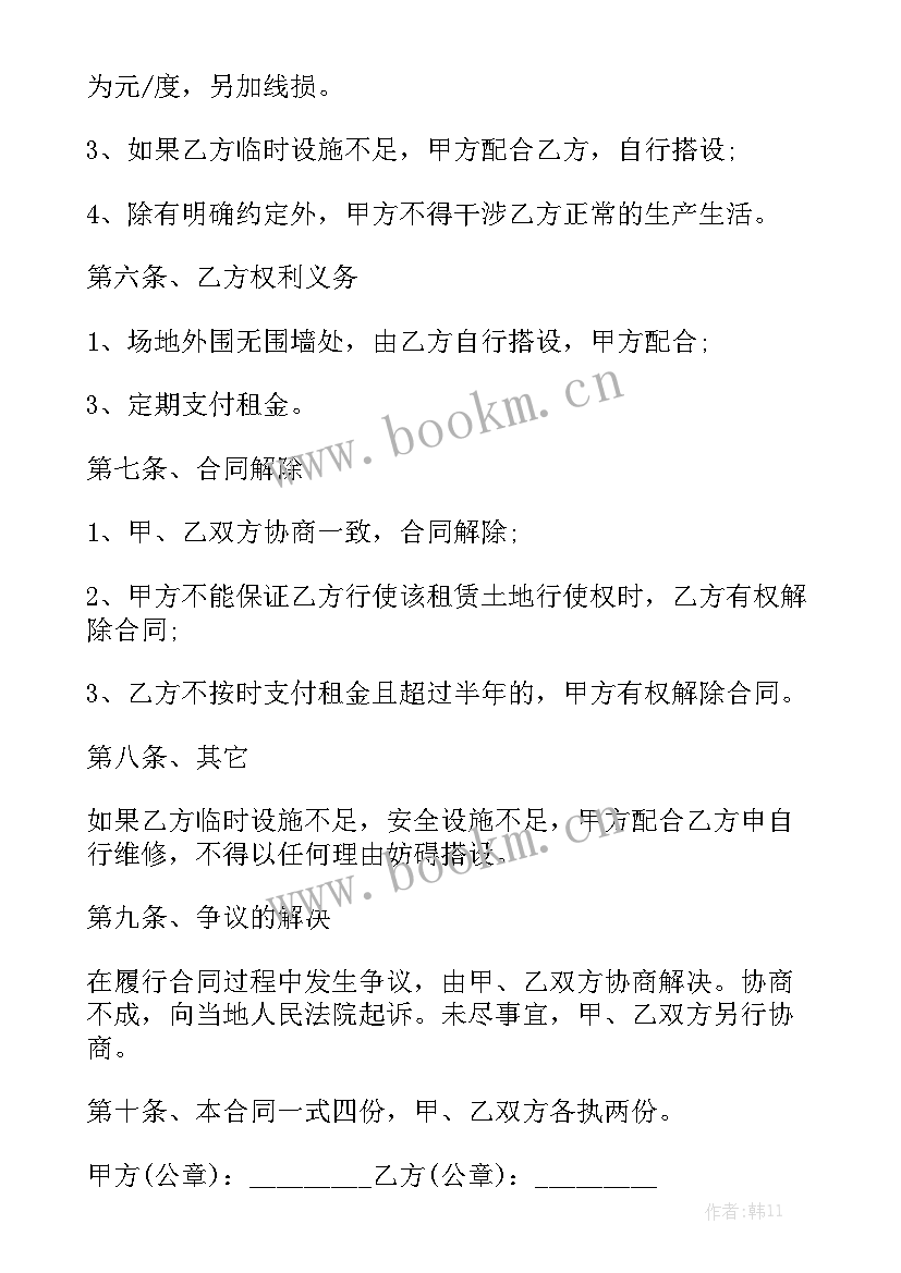 2023年简单场地出租合同 房屋场地出租合同优质