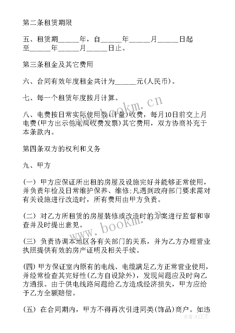 2023年门面股份转让合同协议书大全