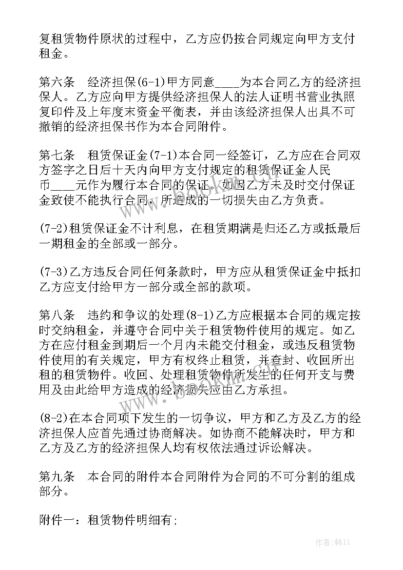 2023年汽车融资租赁合同骗局实用