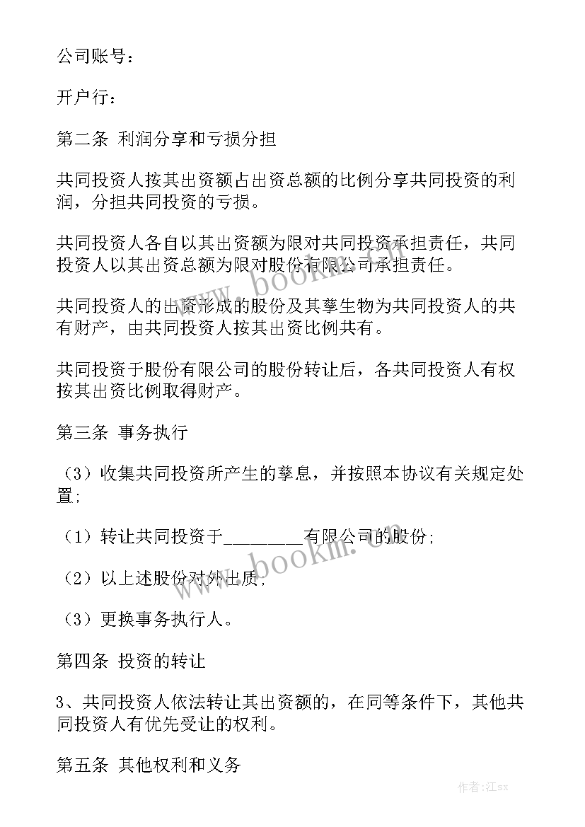 纯技术入股的合同 技术型股东入股合同优质