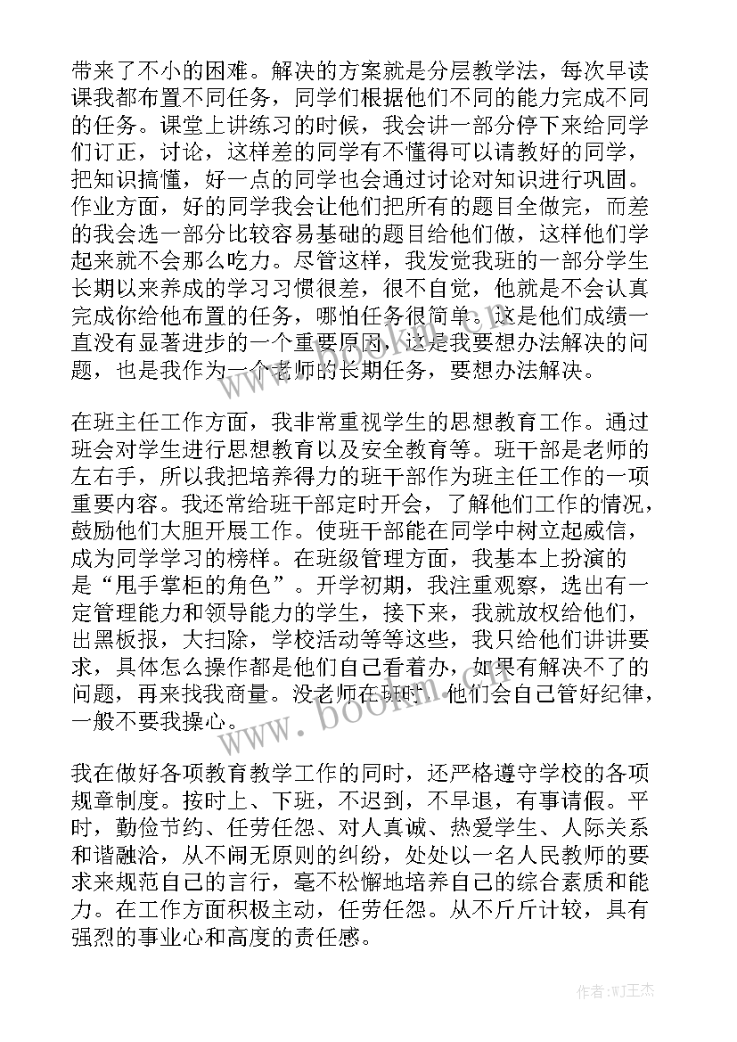 最新初一英语工作总结 初一英语教学工作总结大全