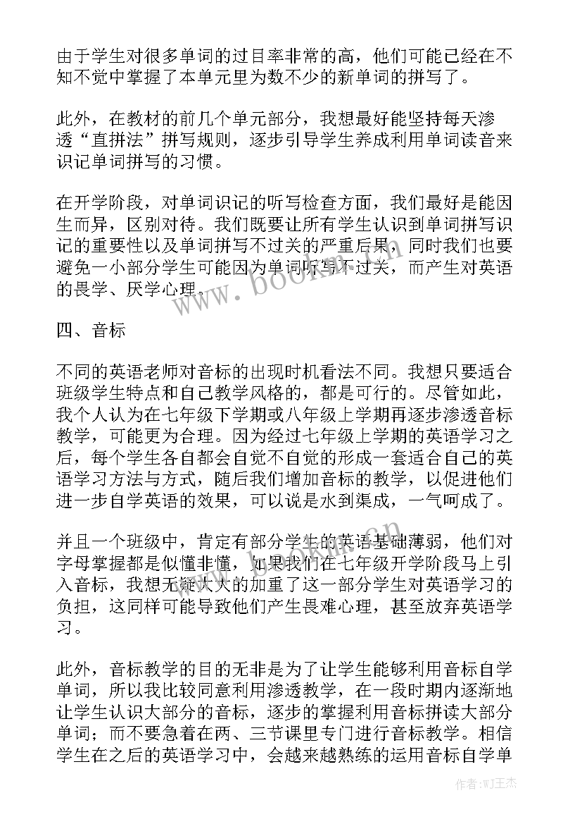 最新初一英语工作总结 初一英语教学工作总结大全