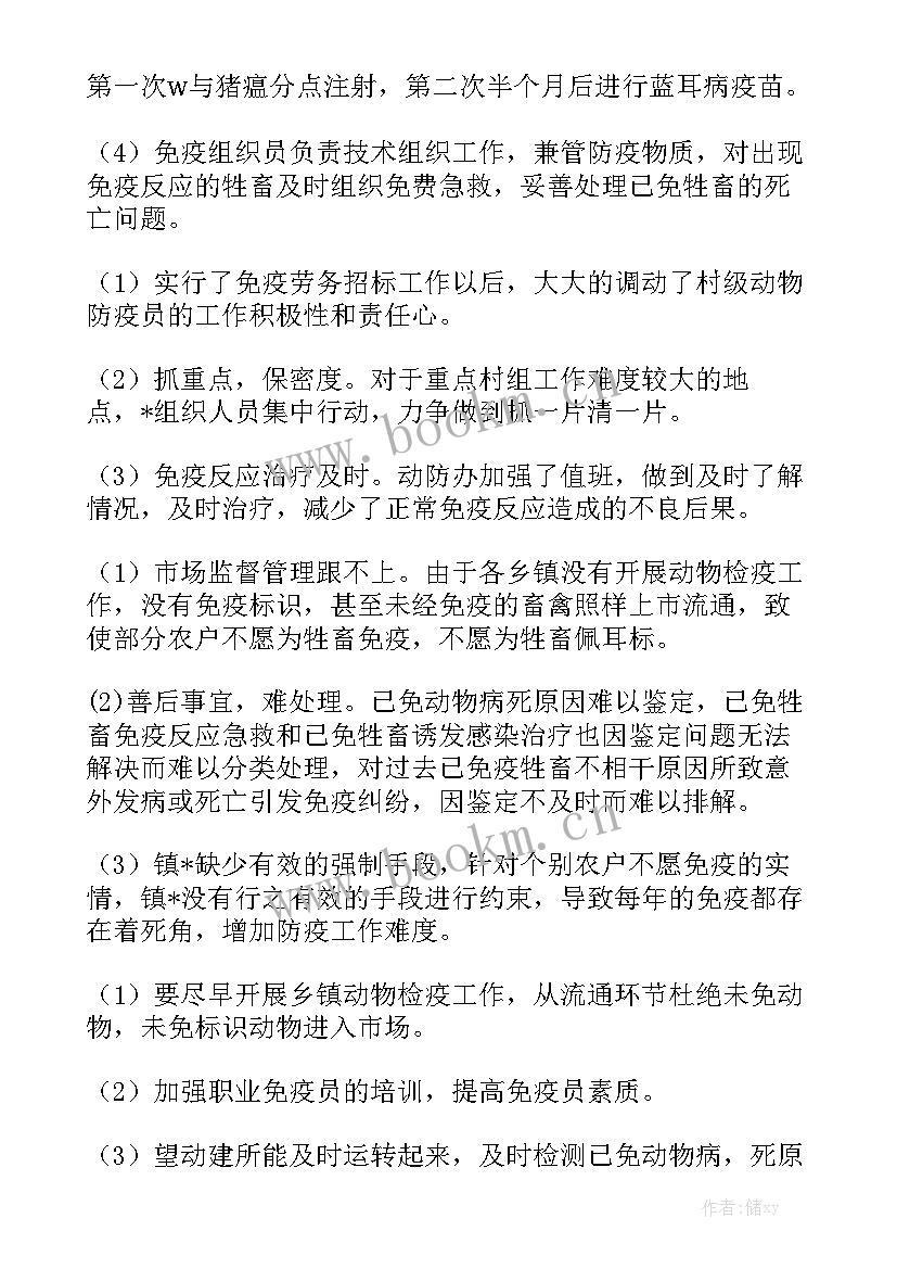 最新清洗消毒月工作总结汇总