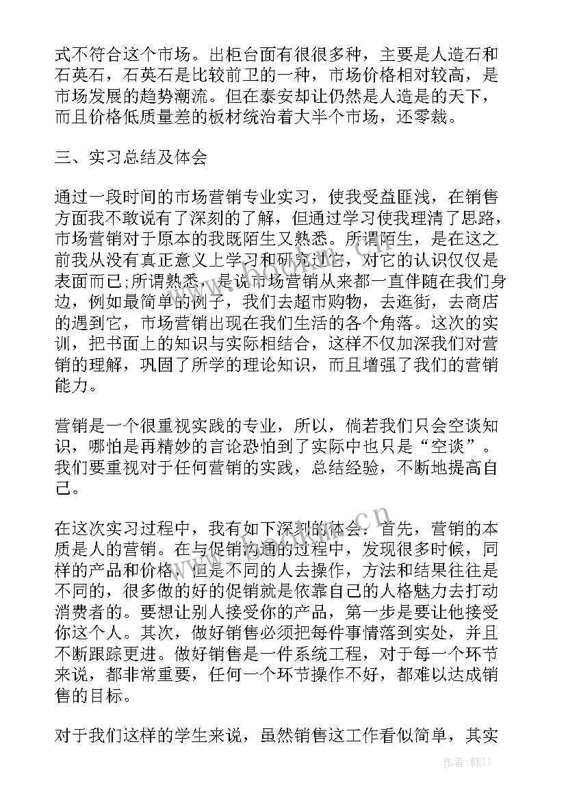 2023年学院党委工作总结精选