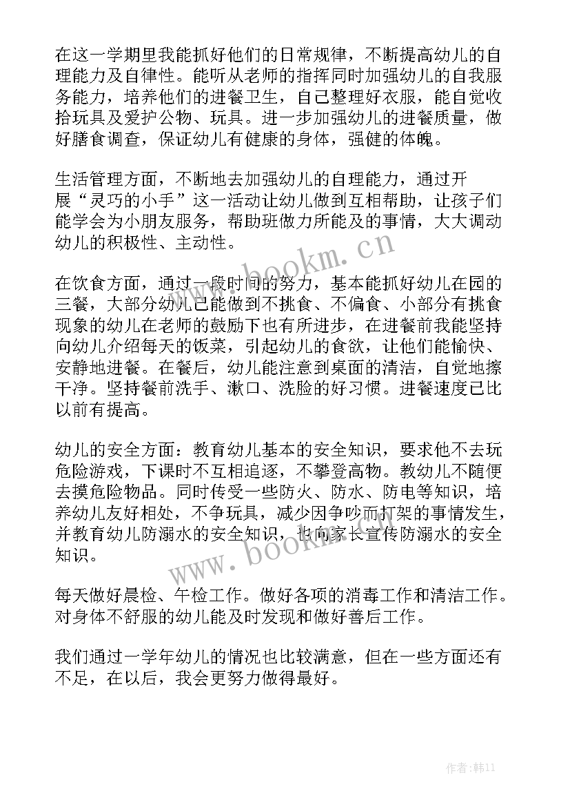 天气变冷注意保暖幼儿园 大班保育工作总结精选