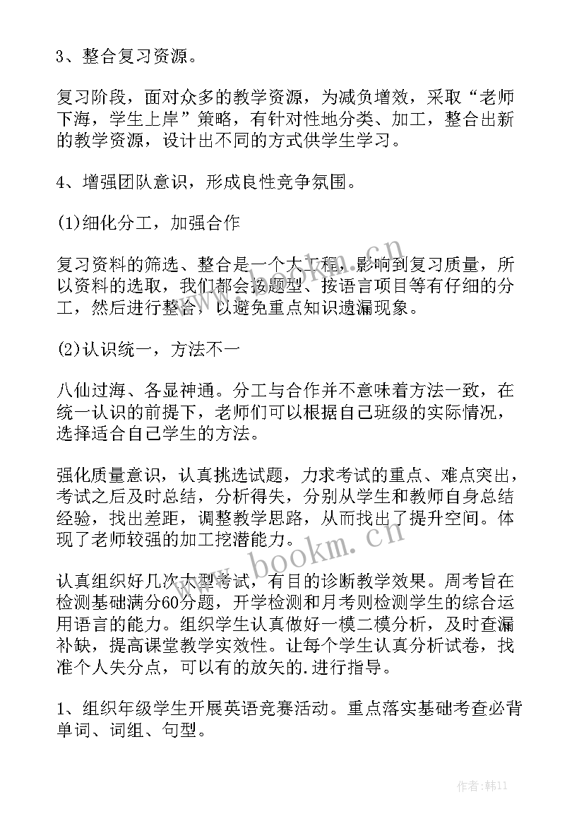 最新数学教研组长一周工作总结通用