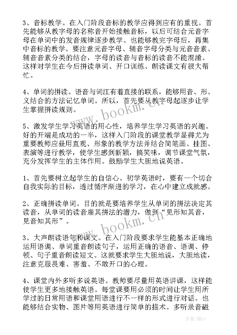 2023年传统文化教育活动总结 传统文化教学工作总结模板