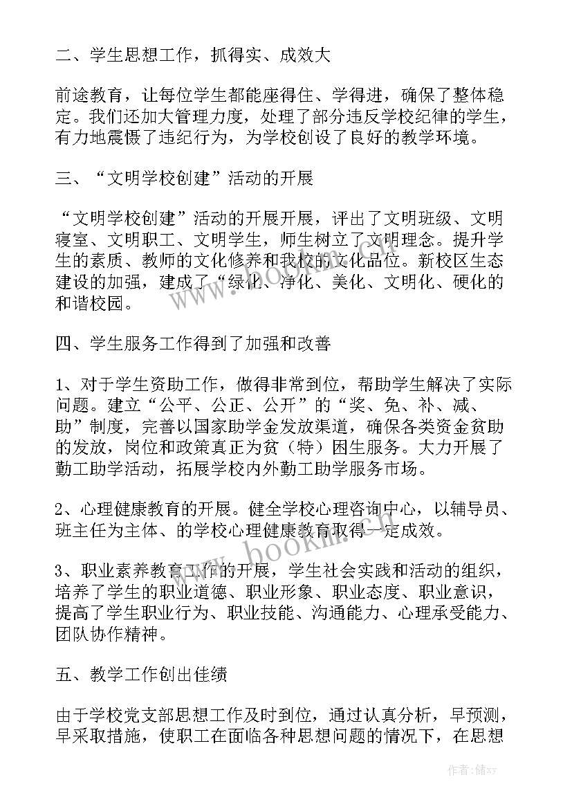 2023年传统文化教育活动总结 传统文化教学工作总结模板