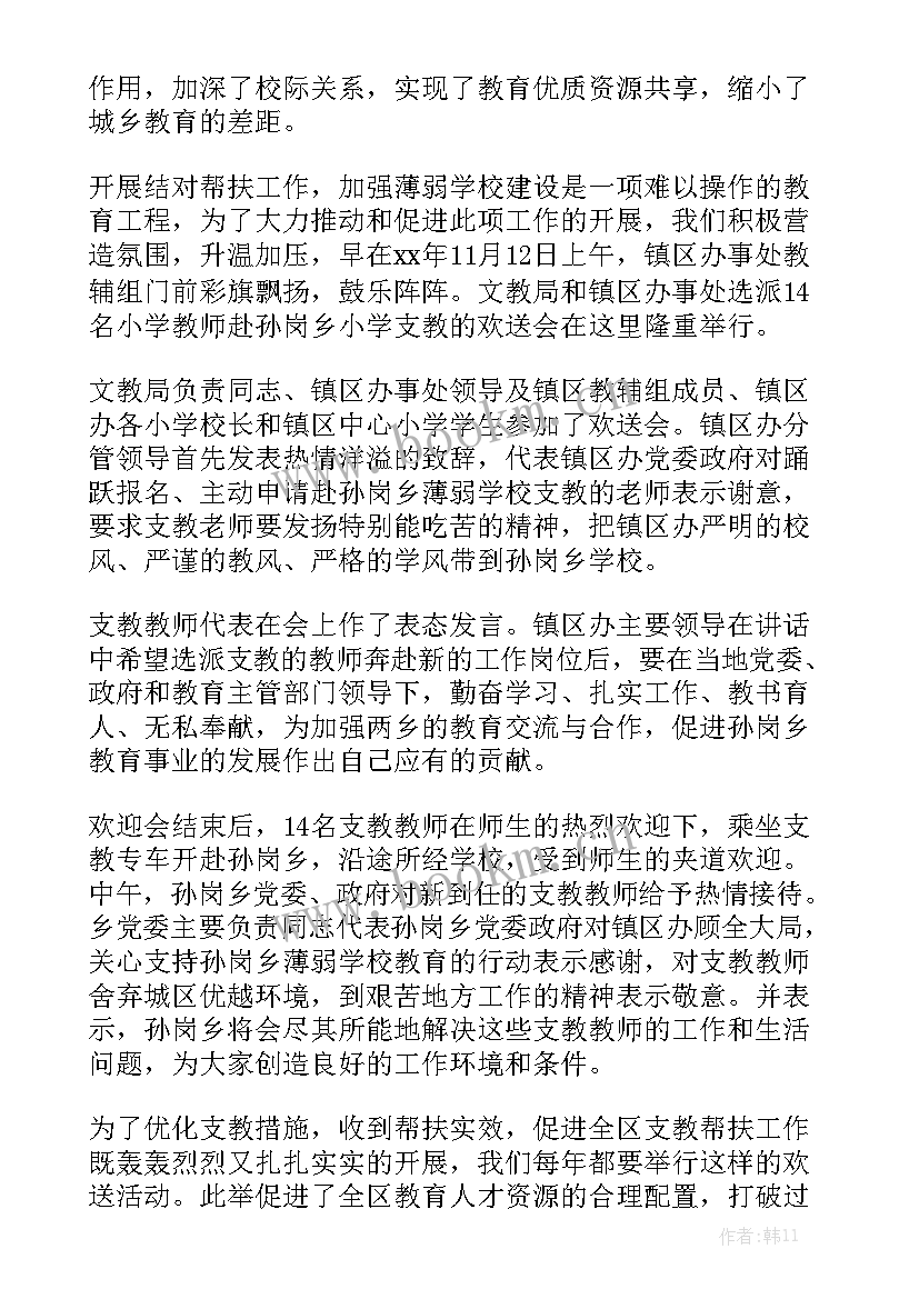 演出活动工作总结汇总