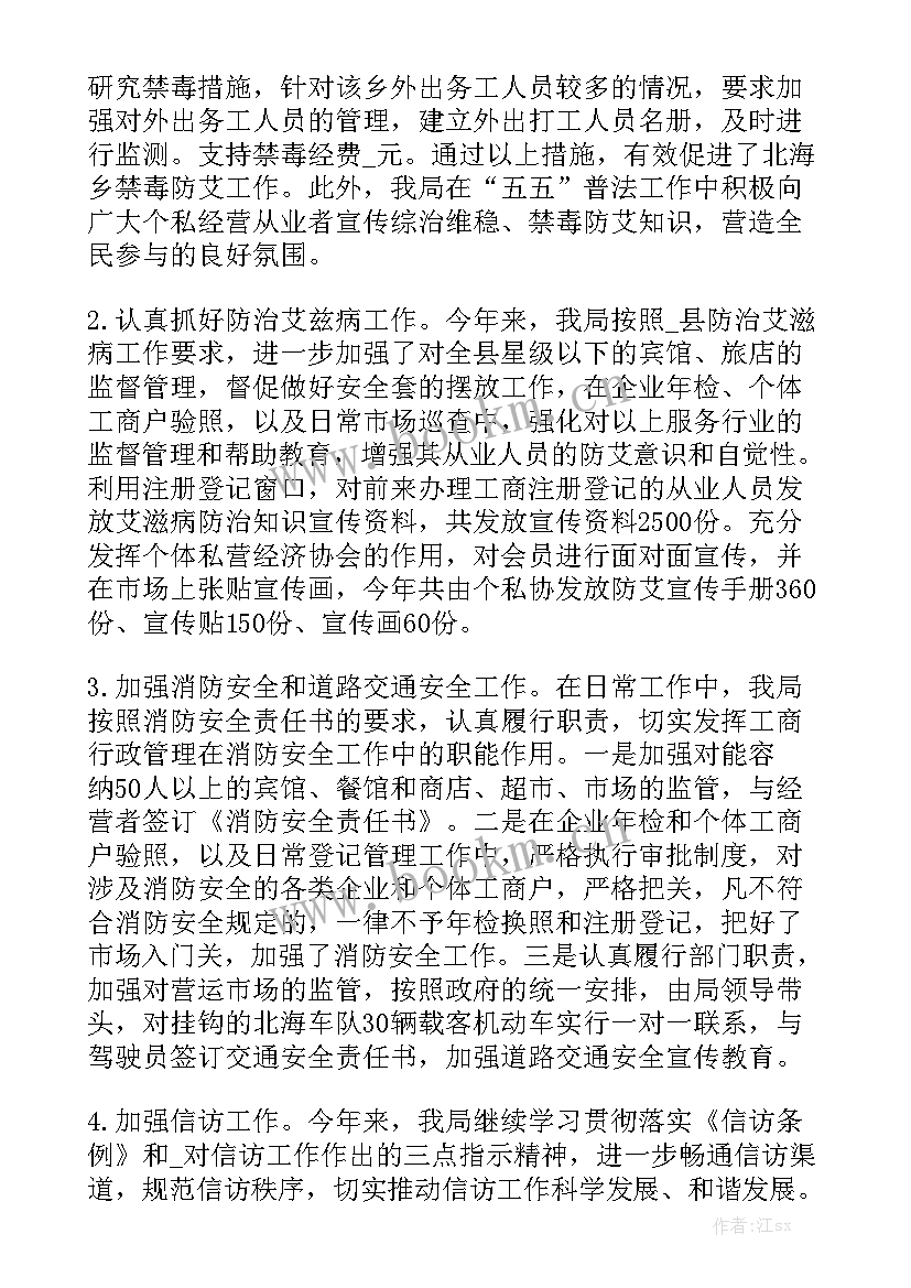 人才引进工作进展情况汇报 重点地区整治工作总结通用