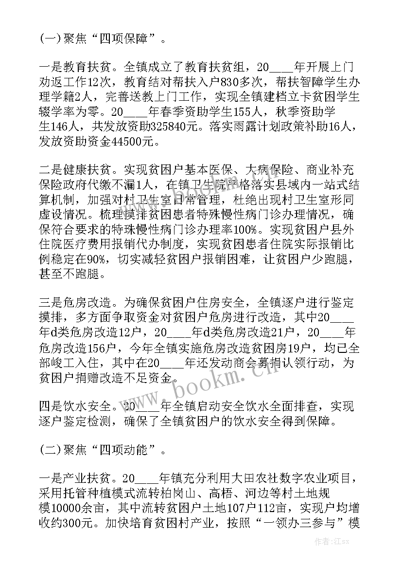 人才引进工作进展情况汇报 重点地区整治工作总结通用