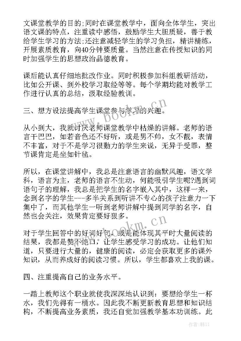 六年级学年度工作总结汇总