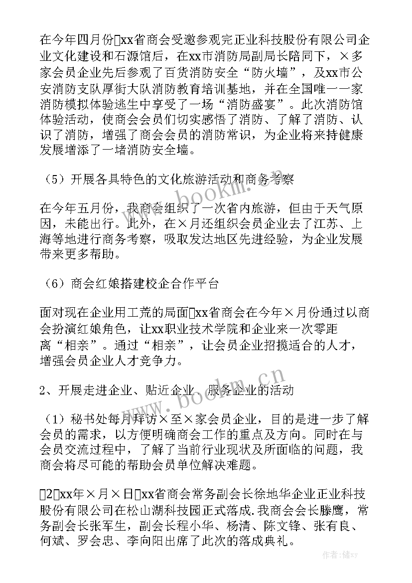 2023年商会拓展工作计划方案 大客户拓展工作计划方案大全