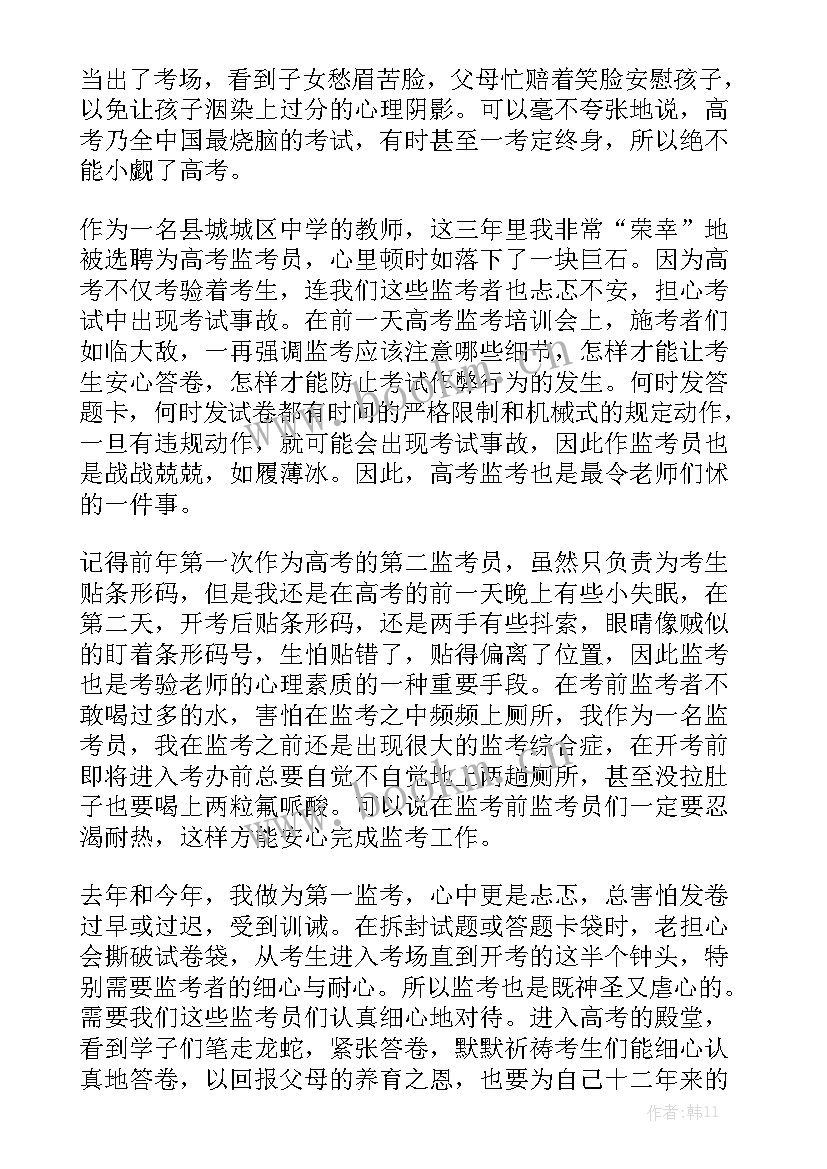 最新工作总结收尾优秀