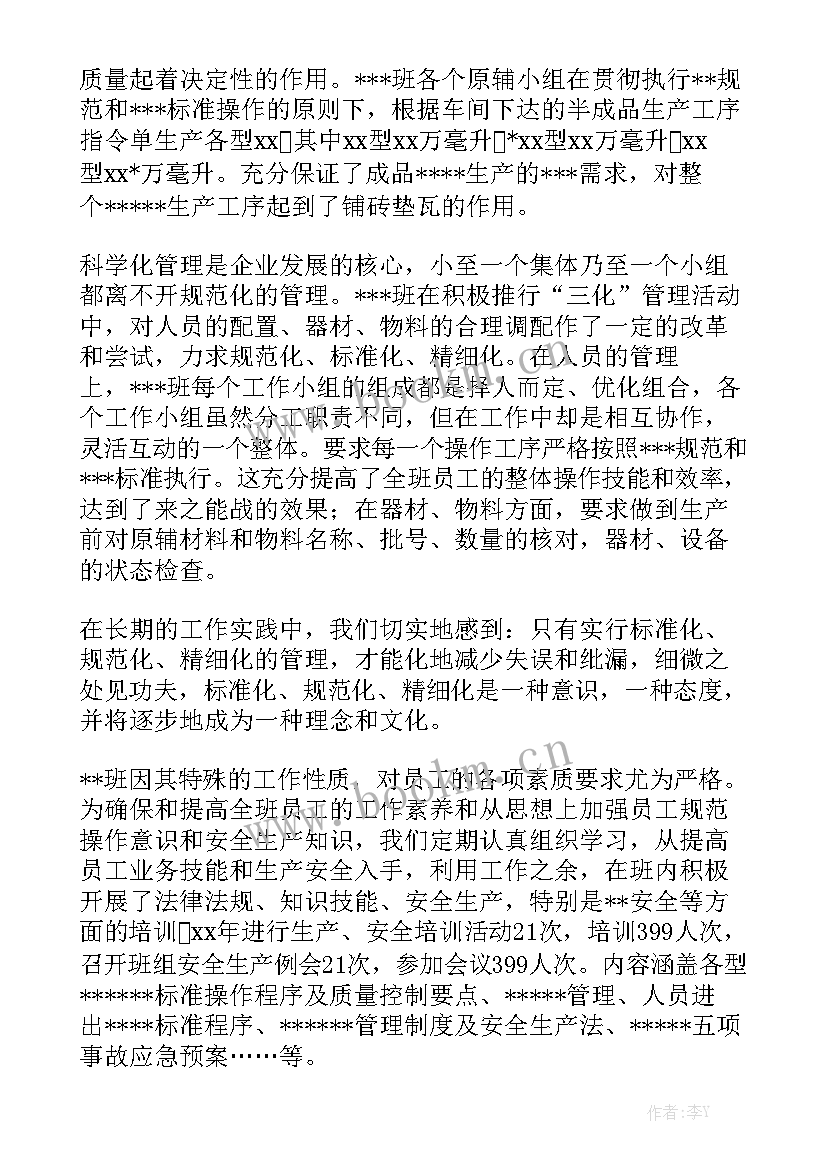 最新村级值班备勤制度 值班工作总结汇总