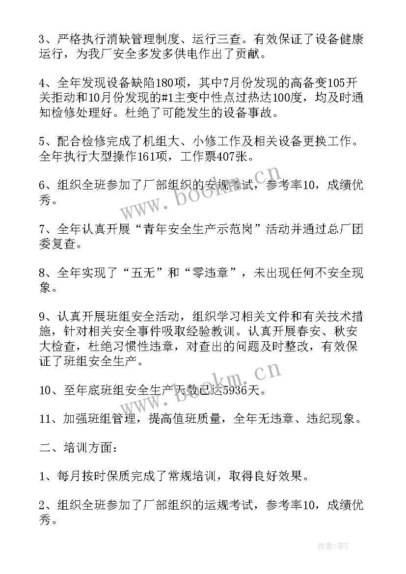 最新村级值班备勤制度 值班工作总结汇总