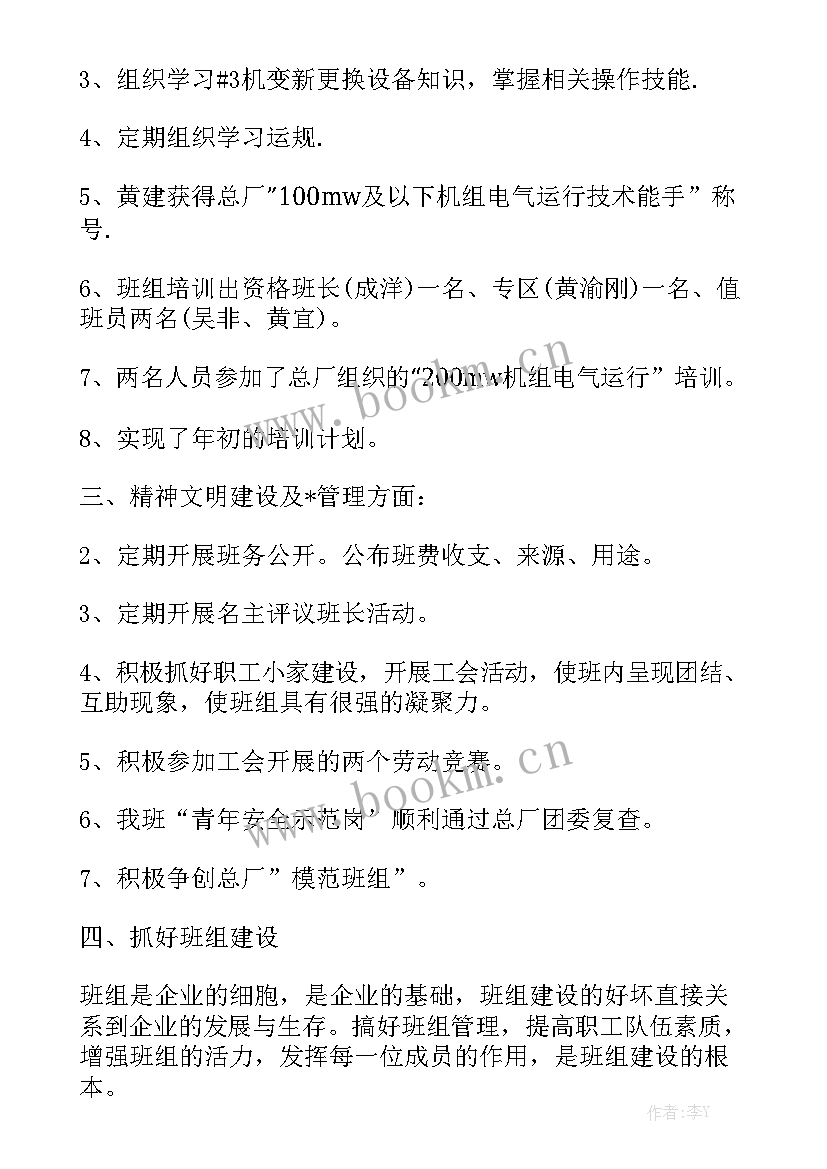 最新村级值班备勤制度 值班工作总结汇总