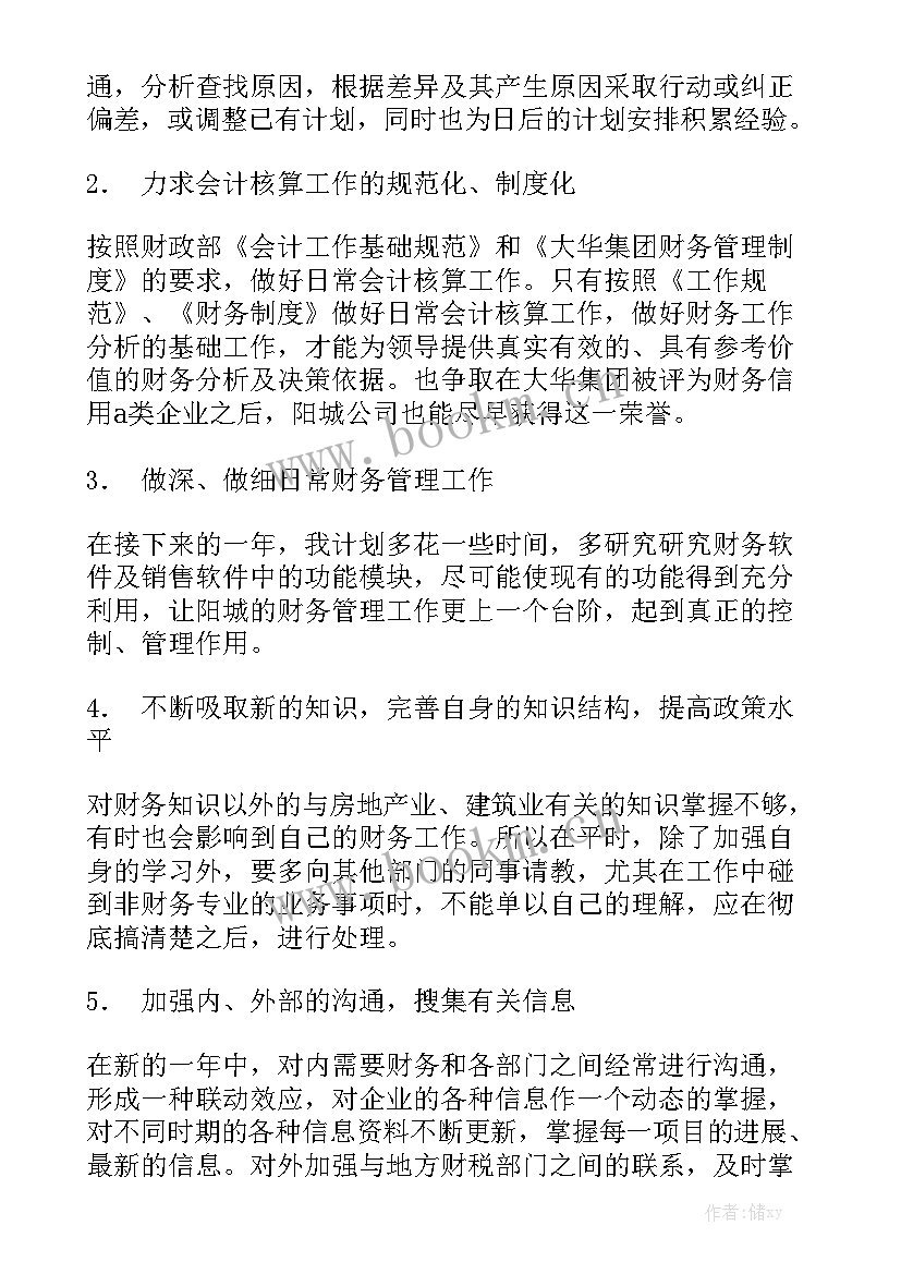 2023年财务工作总结金句 连锁店店长工作总结通用