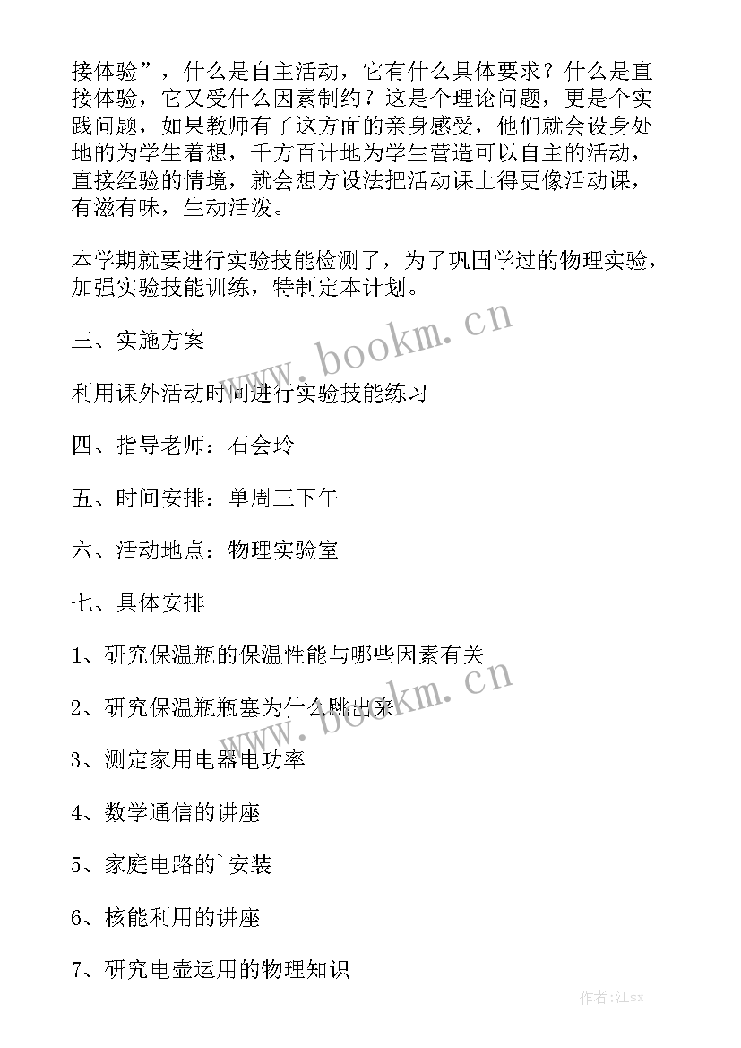 最新篮球社团工作总结 社团工作总结通用