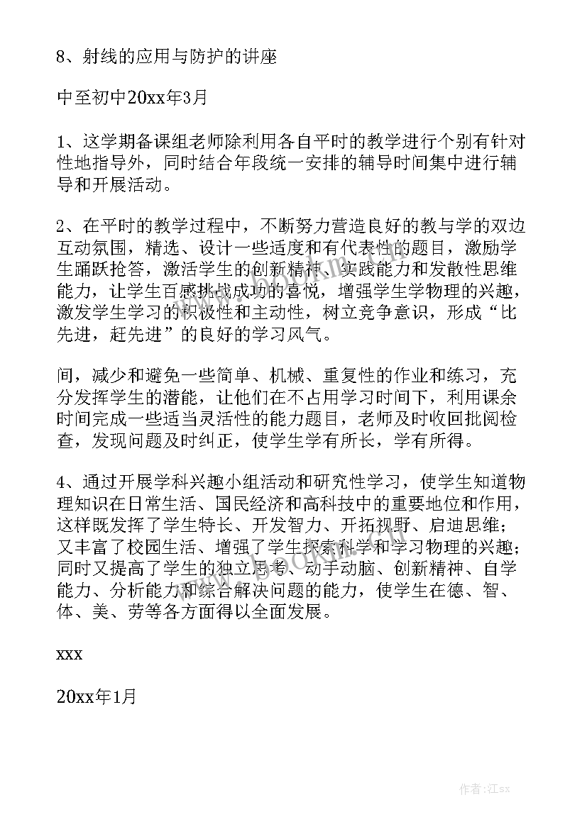 最新篮球社团工作总结 社团工作总结通用