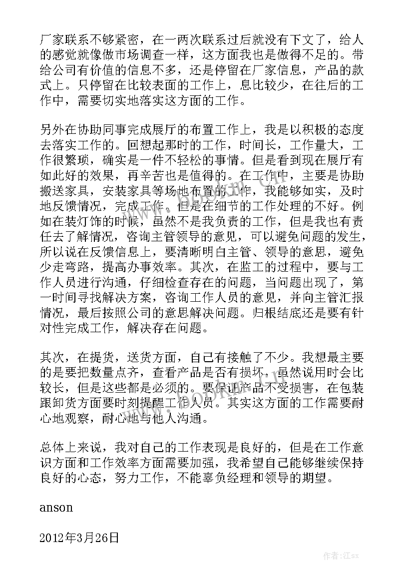 幼儿园月份工作总结精选