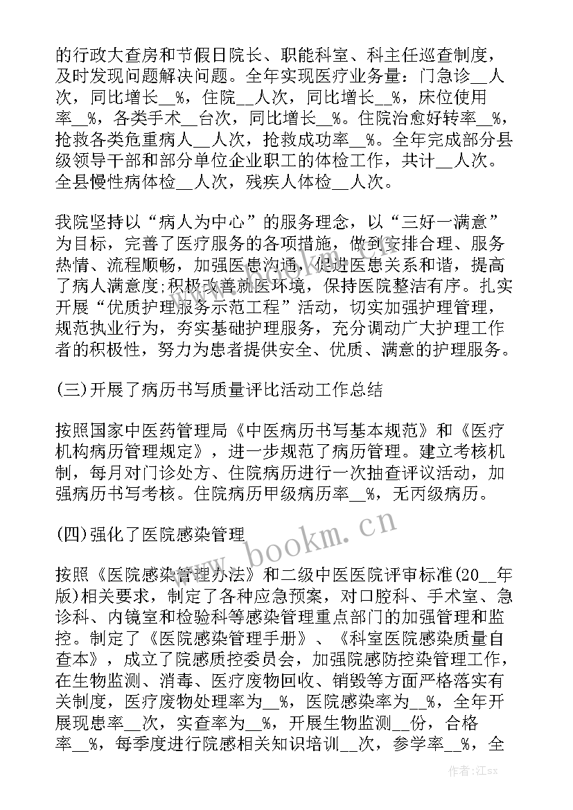 2023年医疗组工作总结 医院医疗安全的工作总结实用