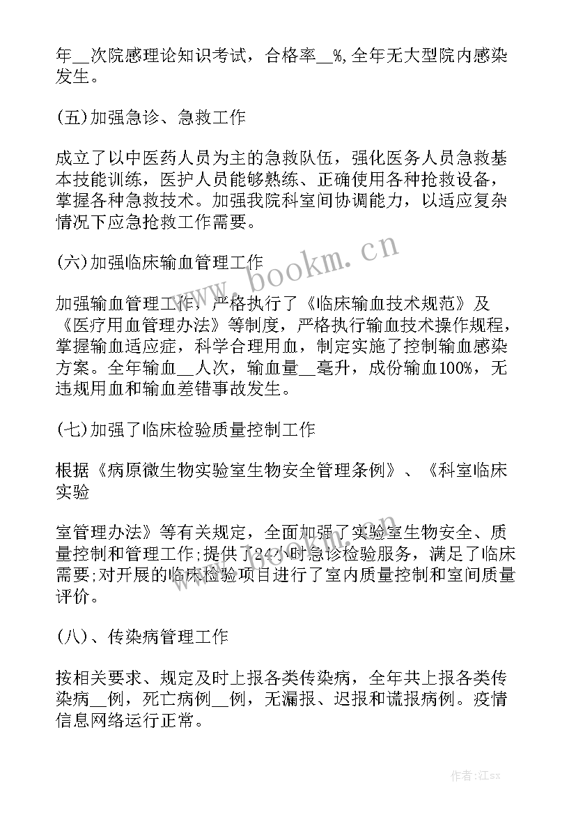 2023年医疗组工作总结 医院医疗安全的工作总结实用