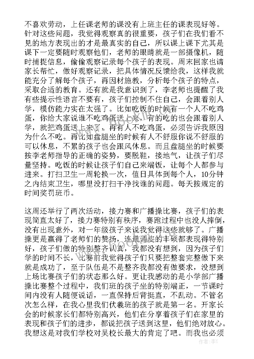 最新ui设计每日工作计划 UI设计师个人工作总结模板