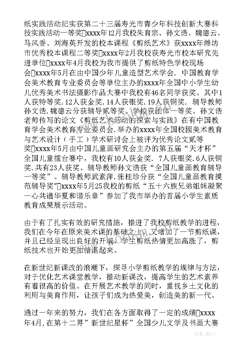 二年级美术工作总结第二学期优质