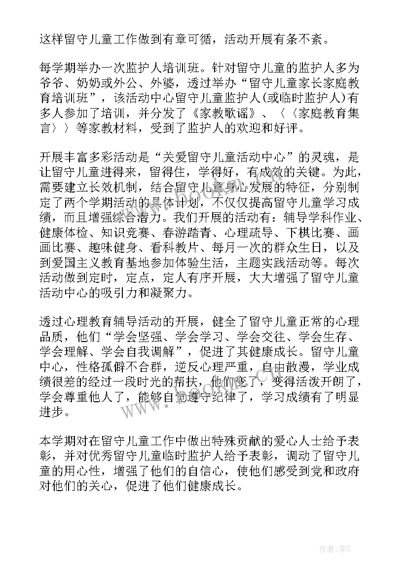 最新儿童频道工作总结优质