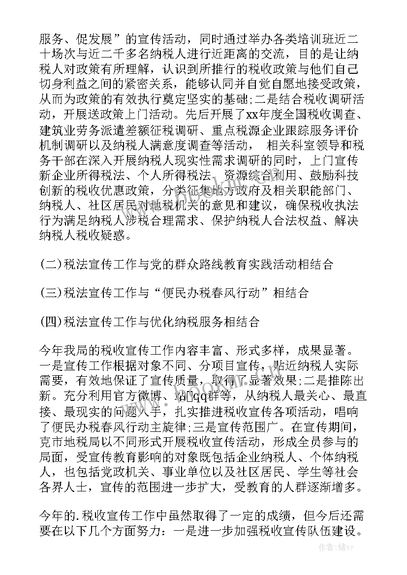 一周工作总结文案模板