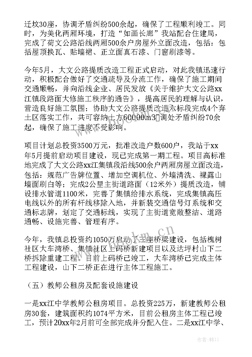 2023年项目群对接工作总结 项目工作总结优质