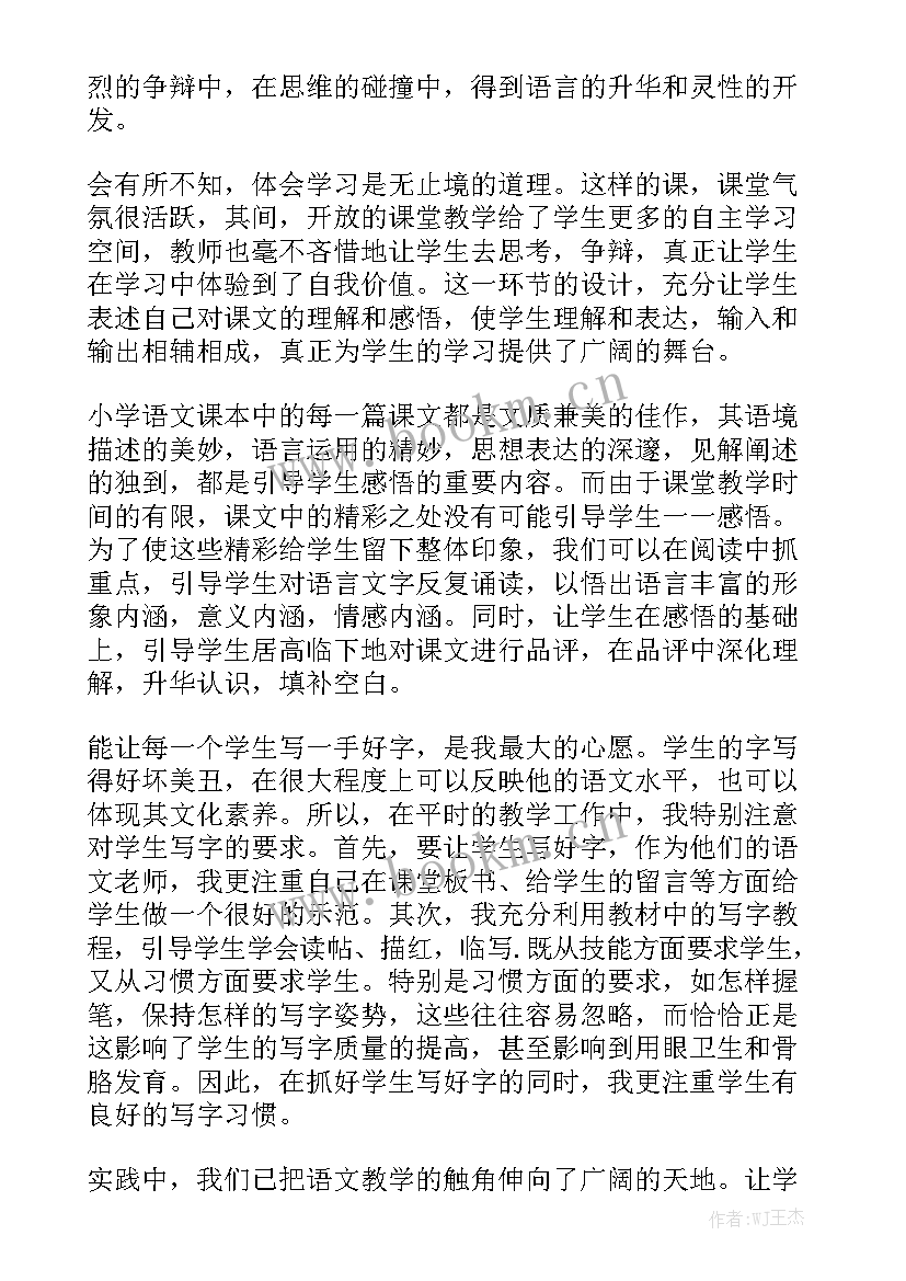 2023年语文老师季度工作总结优秀