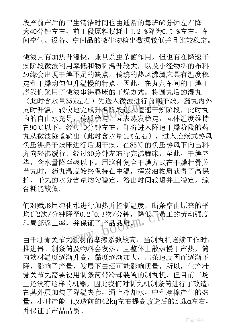 棉纺厂前纺车间年终总结优质