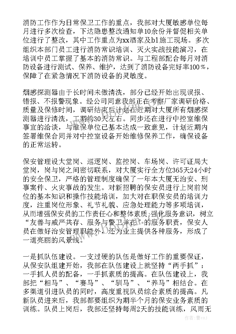 社区就业工作总结通用