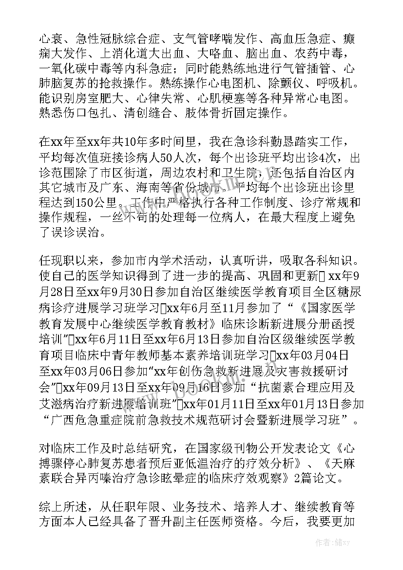 最新肿瘤科工作总结 肿瘤科护士的工作总结实用