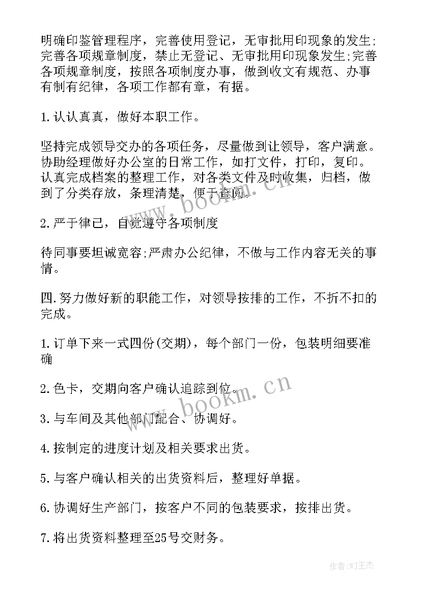 2023年快递员工作总结 快递工作总结大全