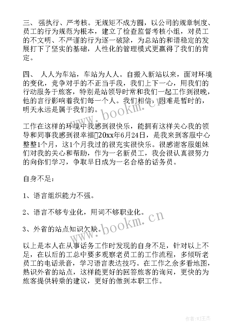 2023年快递员工作总结 快递工作总结大全