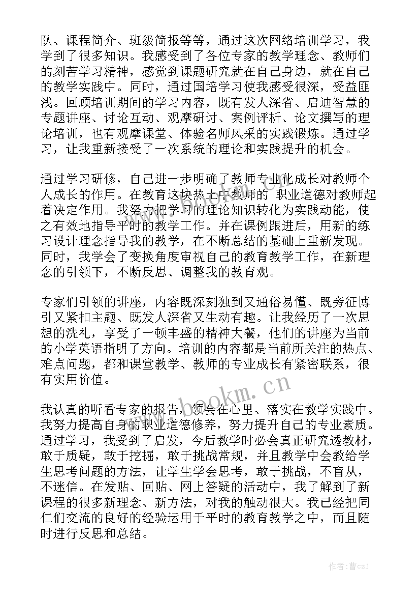 学校国培工作总结 国培工作总结优秀