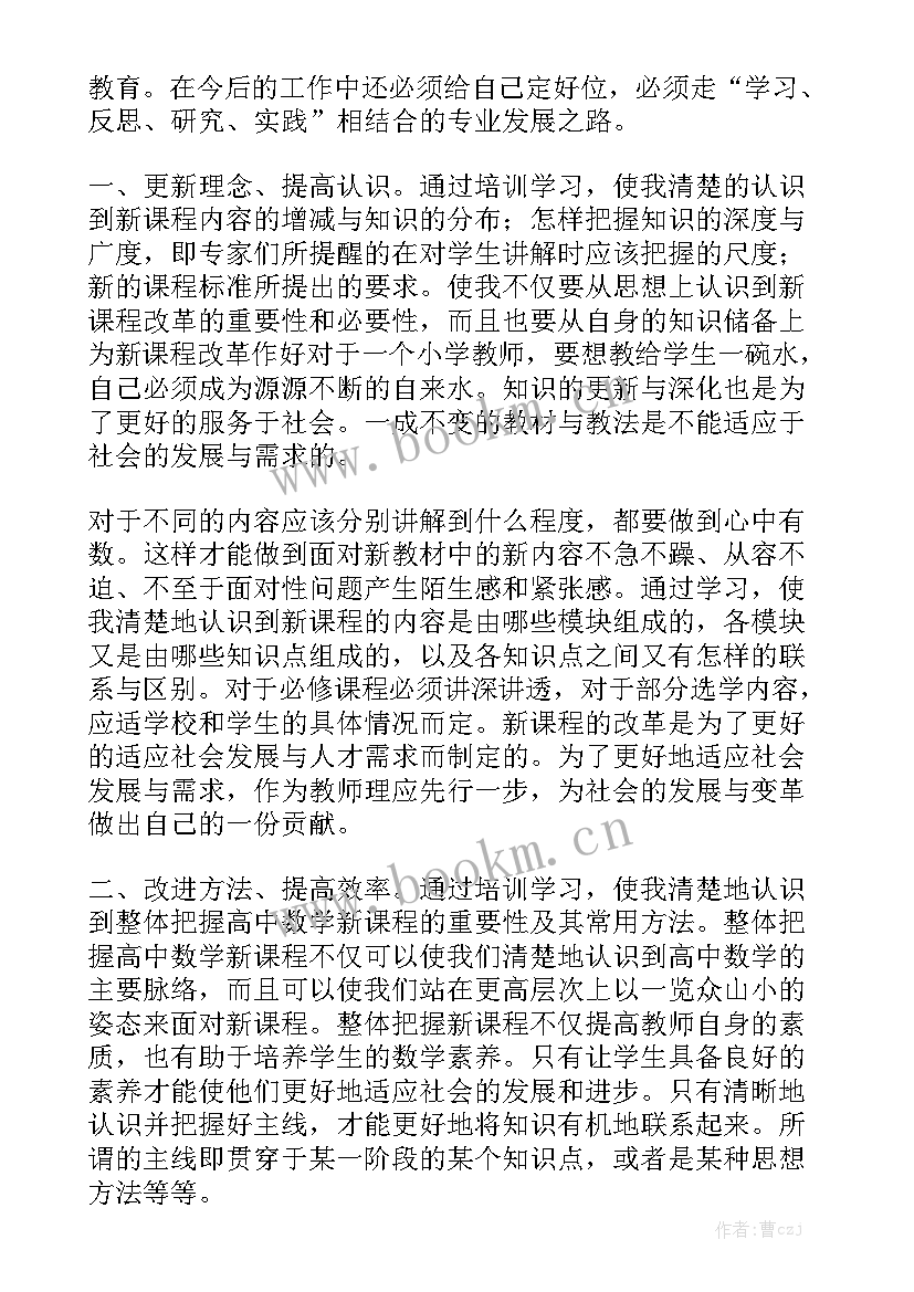 学校国培工作总结 国培工作总结优秀