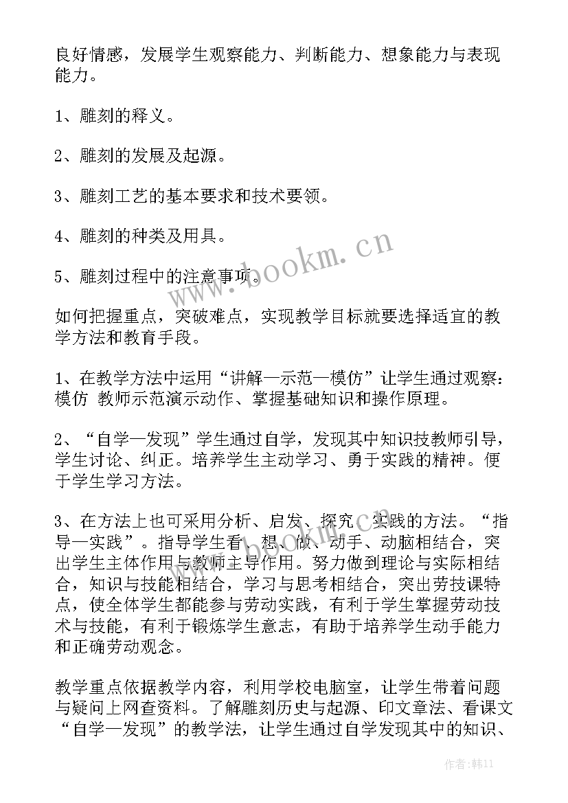 实施课程工作总结优质