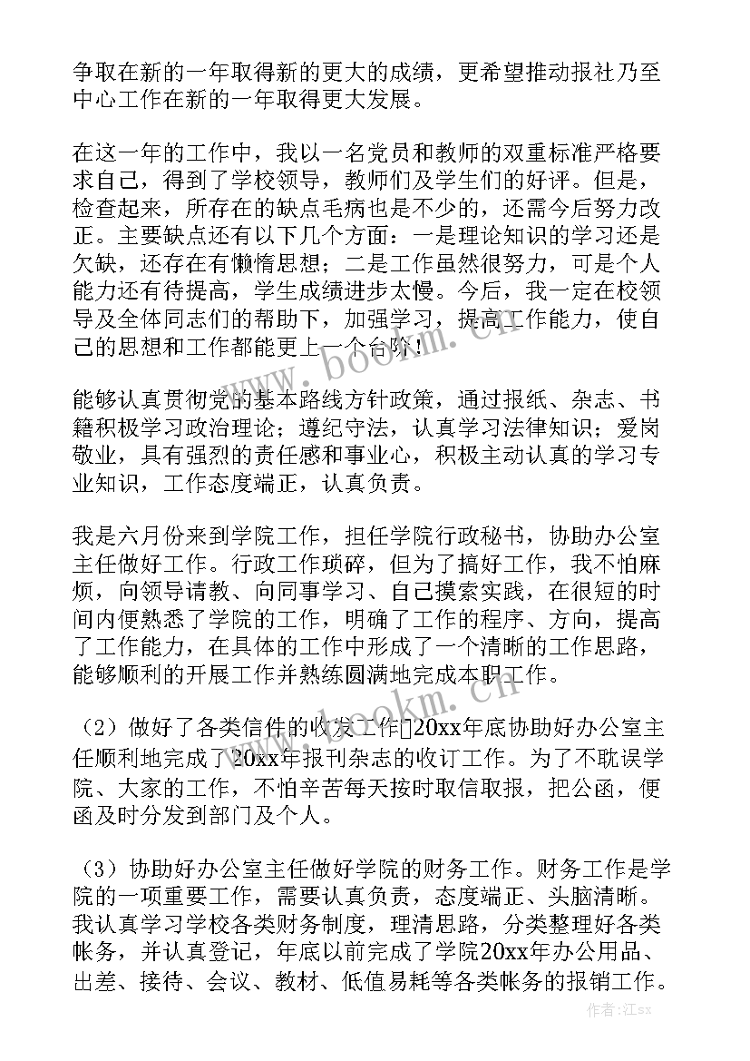 最新公司年中工作总结前言 物业公司年中工作总结(5篇)