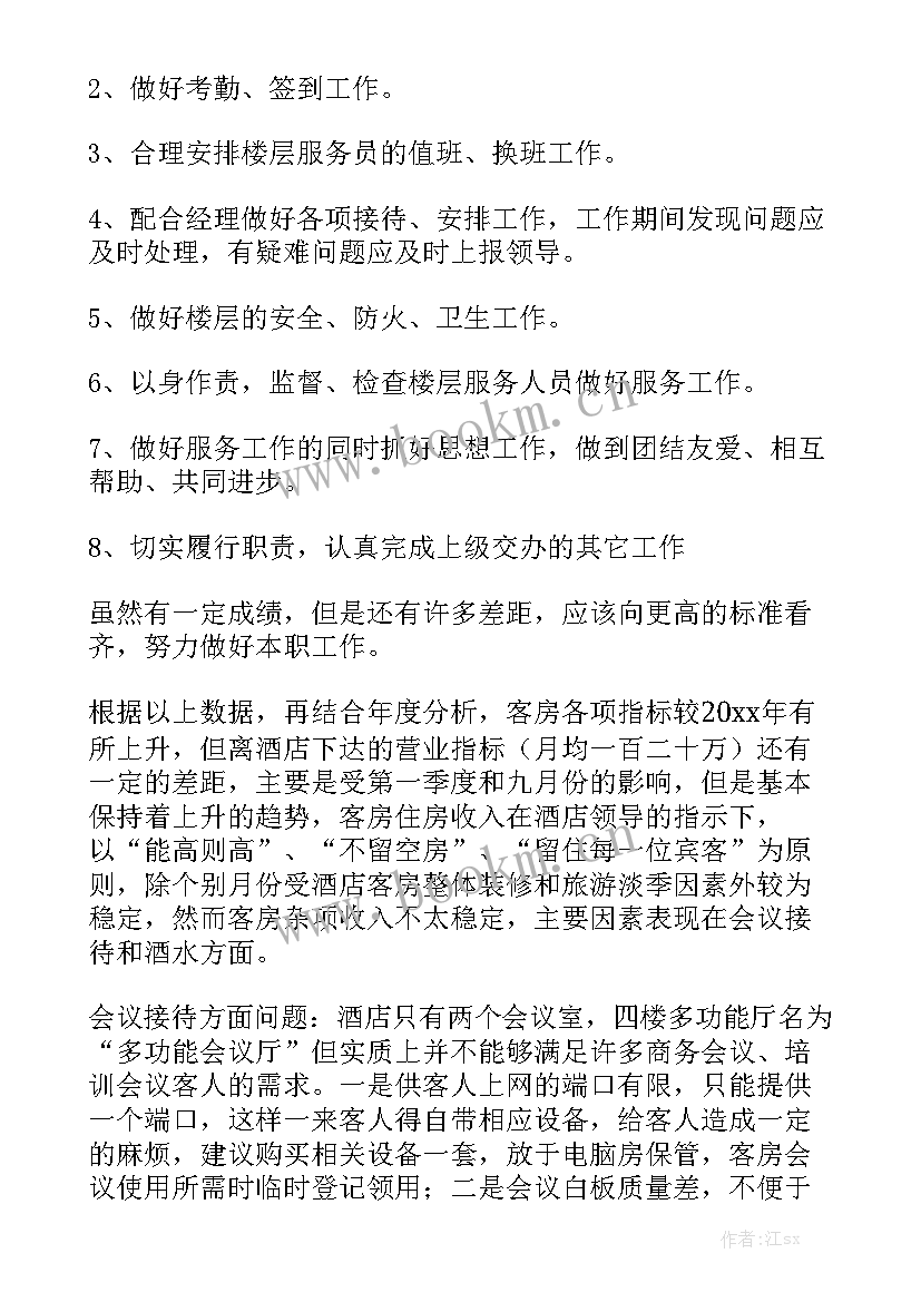 最新公司年中工作总结前言 物业公司年中工作总结(5篇)