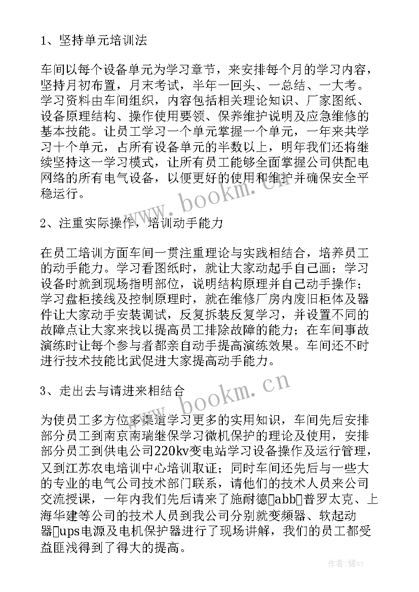 最新党小组工作总结和工作计划 车间工作总结大全