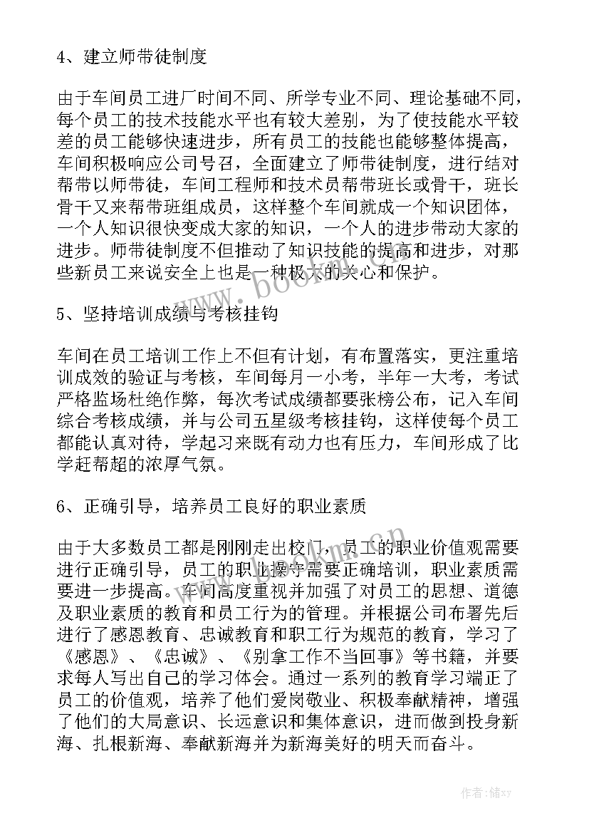 最新党小组工作总结和工作计划 车间工作总结大全